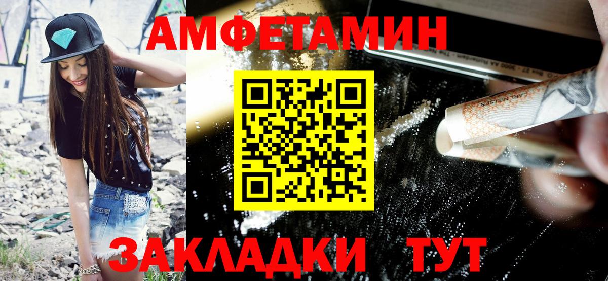 Вятские Поляны  АМФ  OMG   Amphetamine VHQ  Вход с VPN  Amphetamine 