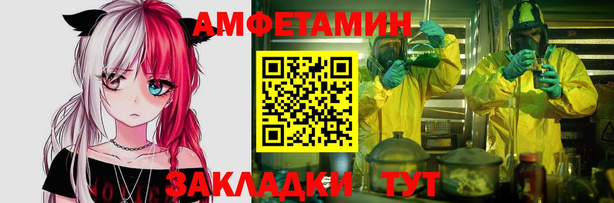 АМФЕТАМИН 98% Вятские Поляны