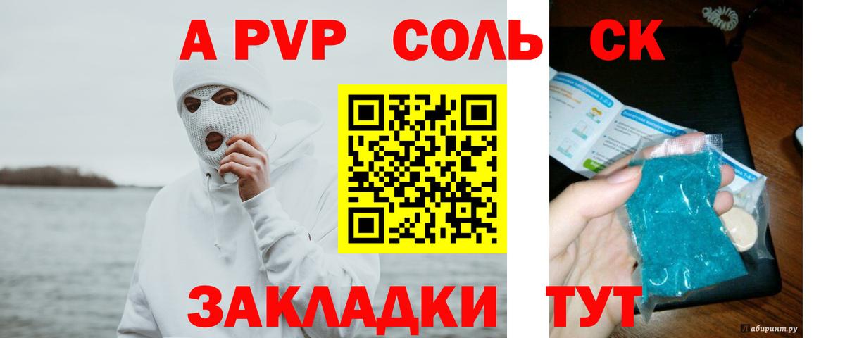 Alpha-PVP VHQ  Вход с VPN  Alpha-PVP мука  A-PVP кристаллы  Вятские Поляны 