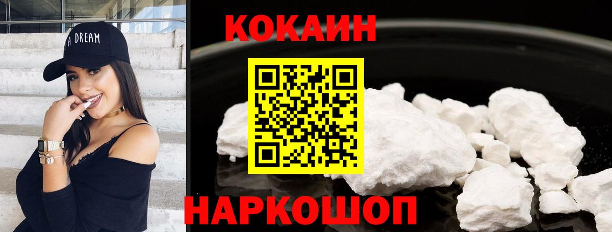 КОКАИН FishScale Вятские Поляны