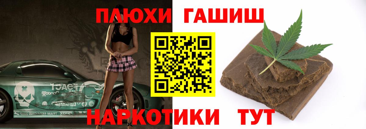 ГАШ гашик  Вход с VPN  Вятские Поляны  ГАШ  ГАШ Изолятор 