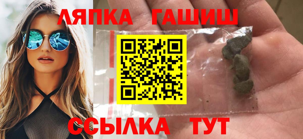 Гашиш гашик Вятские Поляны