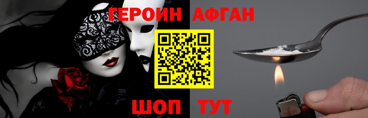 ГЕРОИН Heroin  Героин  Вятские Поляны  Вход с VPN 