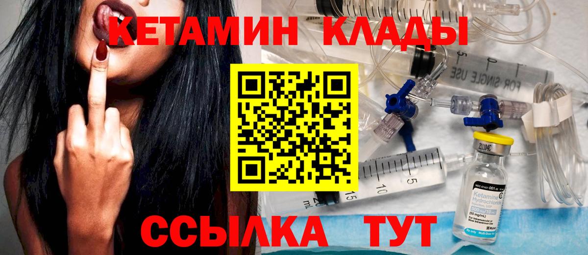 Кетамин VHQ Вятские Поляны