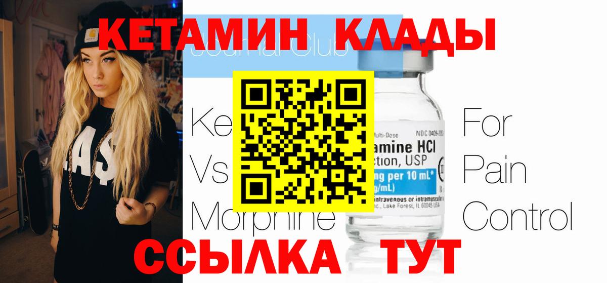 МЕГА как зайти  Кетамин ketamine  Кетамин VHQ  Вход с VPN  Вятские Поляны 