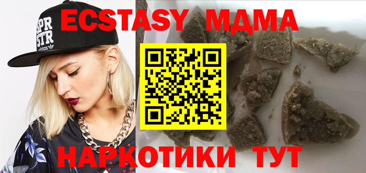 MDMA crystal Вятские Поляны