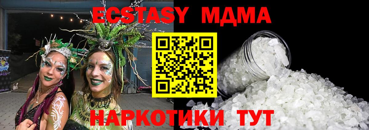 MDMA кристаллы  Вход с VPN  МДМА  Вятские Поляны  MDMA Molly 