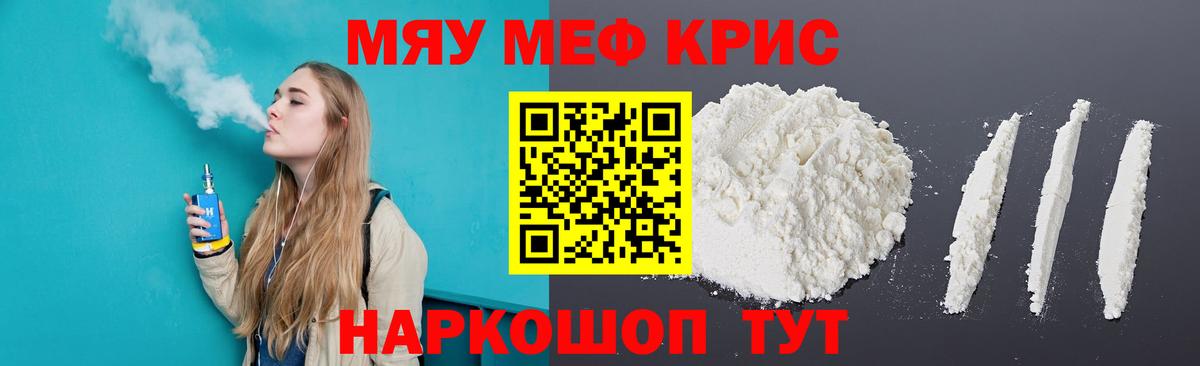 Меф  Вятские Поляны