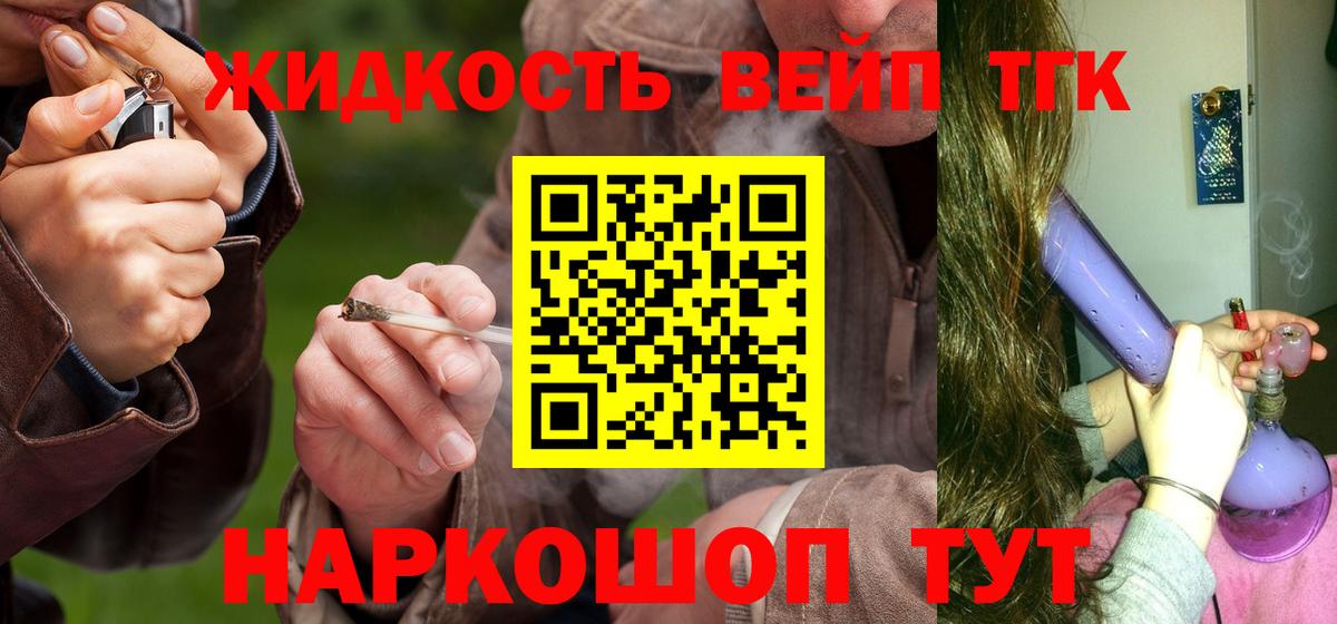 Вятские Поляны  ТГК вейп с тгк  купить наркоту  Вход с VPN 